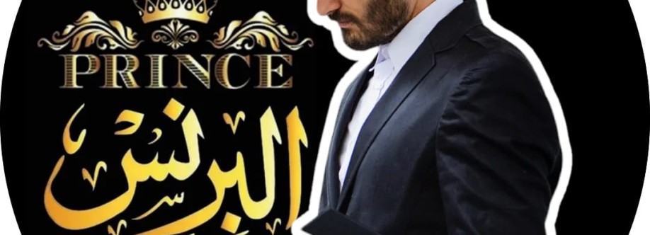 البرنس المهندس Cover Image